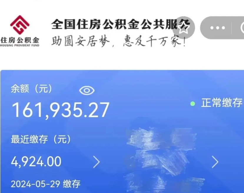 安丘自己辞职提公积金怎么提（自己辞职怎么提取公积金）