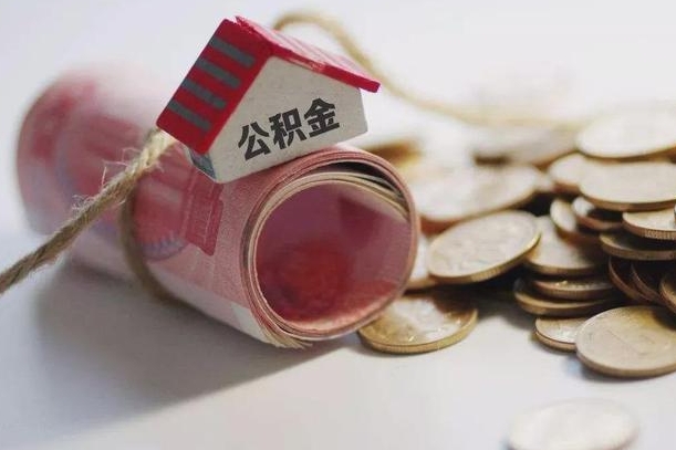 安丘离职后住房补贴怎么提取（离职了住房补贴怎么提取）